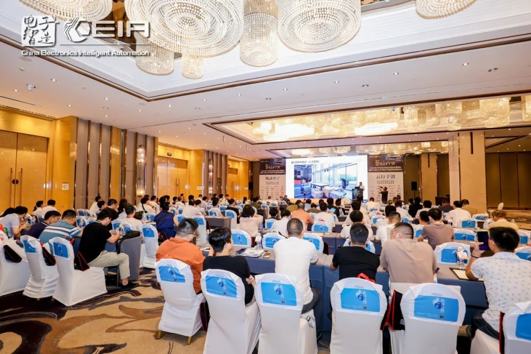 Интеллектуальное производство ZM Technology: Саммит CEIA по электронному производству в Нинбо