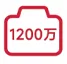12-мегапиксельное разрешение
